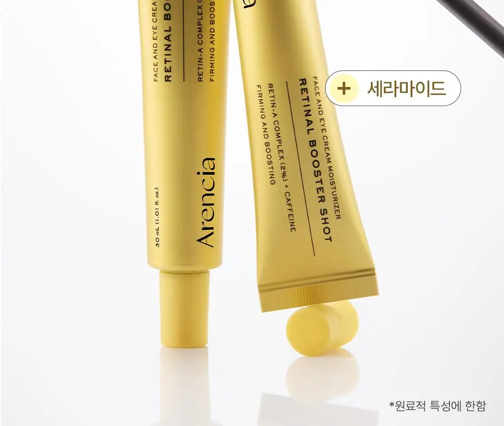 [30ml+30ml / 집중탄력케어] 아렌시아 레틴알 부스터 샷 30ml 더블기획 상세페이지 6
